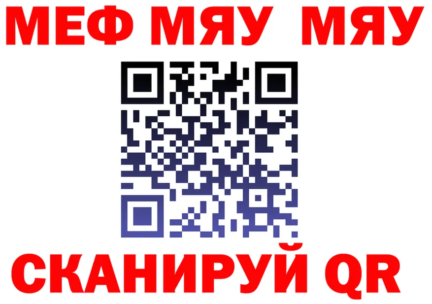 МЯУ-МЯУ VHQ зеркало маркетплейс гидра Туапсе