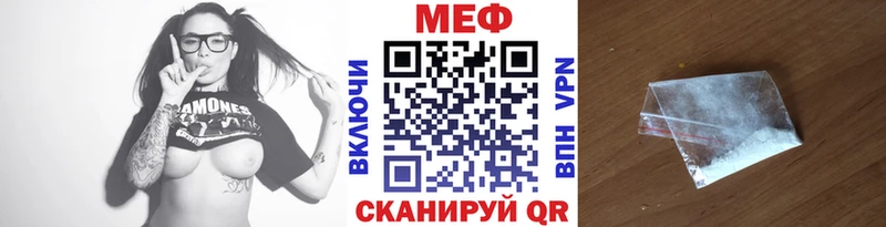 МЯУ-МЯУ mephedrone  даркнет сайт  Туапсе 