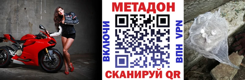 купить закладку  Туапсе  Метадон VHQ 
