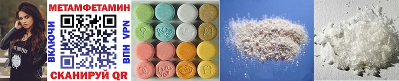 Метамфетамин Methamphetamine Туапсе