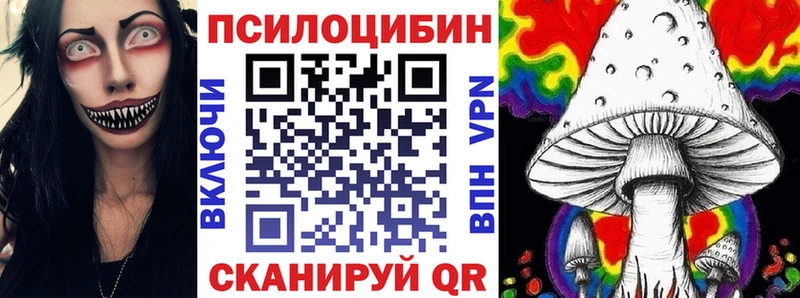 Галлюциногенные грибы мухоморы  МЕГА вход  Туапсе 